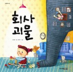 매일회사랑 이미지
