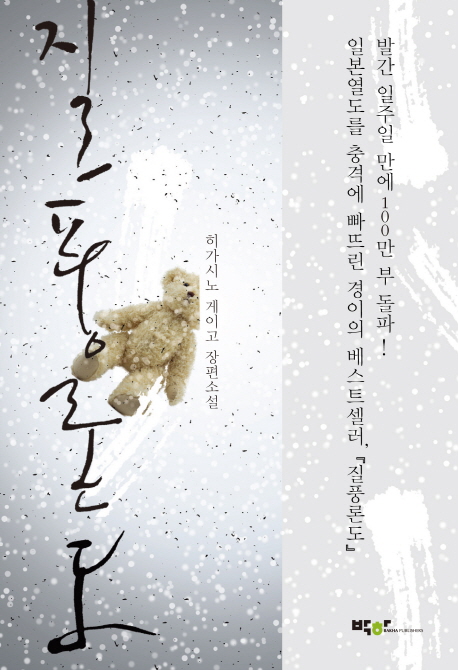 질풍론도 . 4