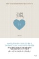 그 남자 그 여자. 2 = guy and the girl