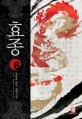 효종. 6
