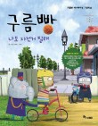 구름빵 이미지