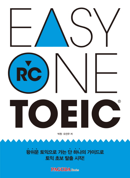 Easy one TOEIC  : RC