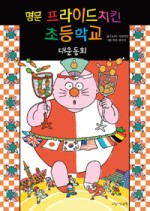 명문치킨 이미지