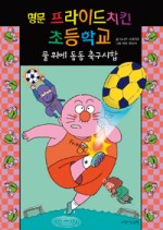 프라이드치킨 이미지