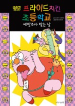 명문치킨 이미지