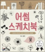 어썸그린 이미지
