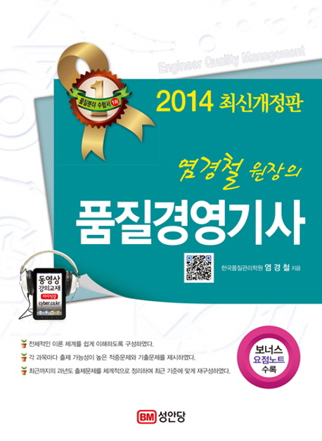 품질경영기사 : 문제편
