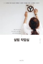 그녀들의작업실 이미지