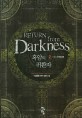 흑암의 귀환자 =이성현 판타지 장편 소설 /Return from darkness 