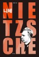 니체 = Nietzsche 표지 이미지