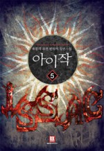 아이작 이미지