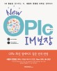 (New) OPIc IM 보장 