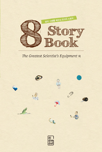 8 Story Book. [7] : (The)Greatest Scientist s Equipment