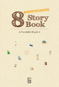 8 Story Book. [10] : (A)Five dollar Bicycle