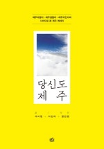 제주터닝포인트 이미지