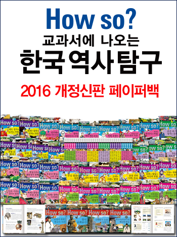 (Howso?)독립운동과일제의탄압