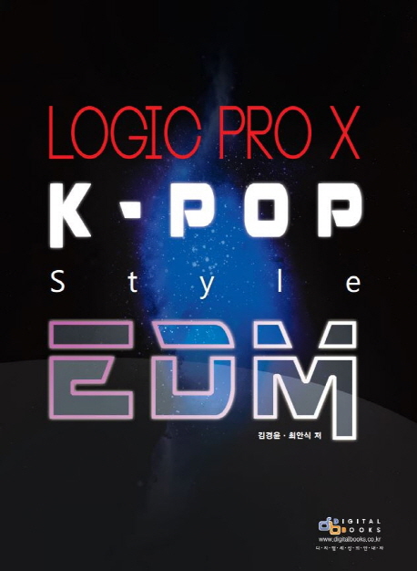 (Logic pro X) K·pop style EDM