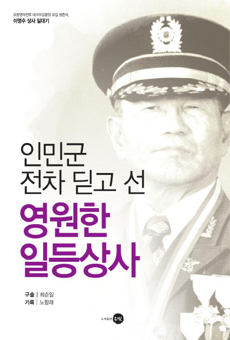 영원상사 이미지