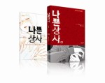 라인상사 이미지