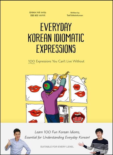 Everyday Korean idiomatic expressions : 100 expressions you can`t live without 표지 이미지