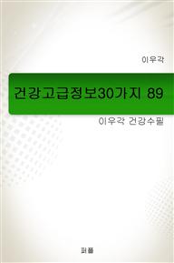 평생 힘이 되는 말 : 사랑과 인생의 지혜와 철학적 해답이 들어 있는 명언 에세이 표지 이미지