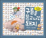 책돼지 이미지
