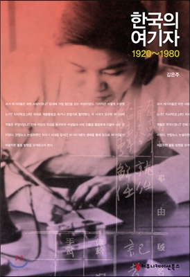 바깥은 여름 : 김애란 소설 표지 이미지