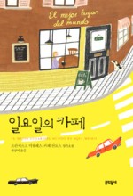카페새로 이미지