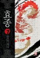 효종. 7