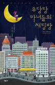 마녀세상 이미지