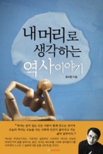 머리가하는이야기 이미지
