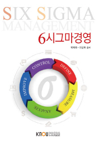 6시그마경영 : [정보통계]  표지이미지