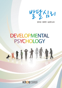발달심리 : [청소년교육]  표지이미지