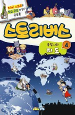 만나스토리 이미지