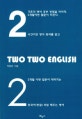 Two two English