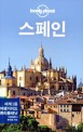 스페인 표지 이미지