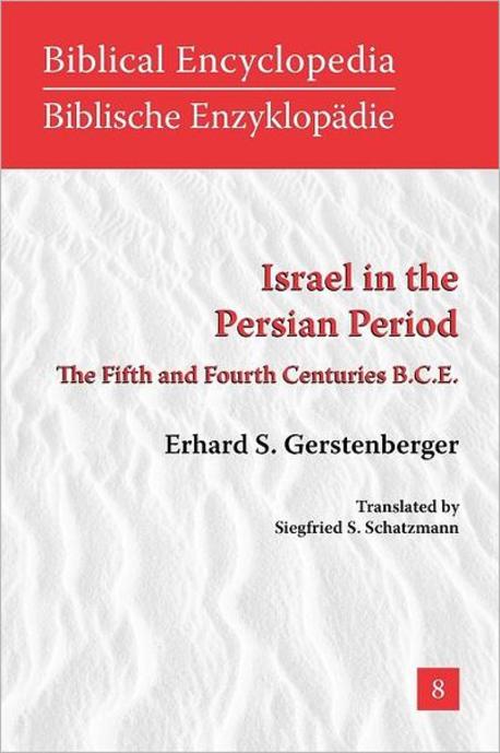 Israel in the Persian Period  : The Fifth and Fourth Centuries B.C.E.