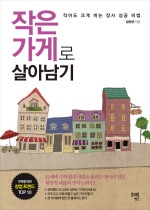 작은가게 이미지