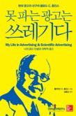 광고마케팅연구소 이미지