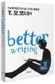 (뉴욕타임즈의 잘 나가는 편집장 T. 오코너의)Better writing