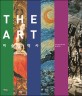 (The)Art : 미술의 역사