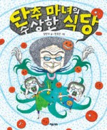 단추식당 이미지