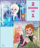 Frozen: Anna's Act of Love/Elsa's Icy Magic (Paperback)