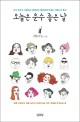 오늘은 운수 좋은 날 표지 이미지