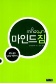 마인드짐 이미지