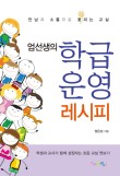 관계중심교육연구소 이미지