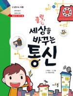 우정통신 이미지