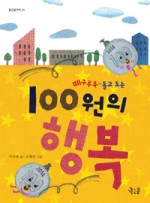 떼구루루 이미지