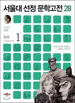 신곡. 1