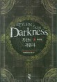 흑암의 귀환자 =이성현 판타지 장편 소설 /Return from darkness 